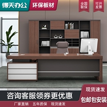 Boss Desk Simple Modern Office Furniture Commercial Atmospheric Desk Supervisor Manager President Desk and Chair Combination