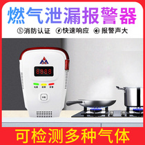 Yongkang gas alarm automatic shut-off valve household gas leakage kitchen combustible gas detector