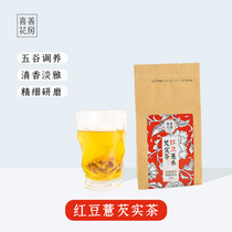 Xishan Flower House Red bean barley gorgon tea Coix seed barley tea bags Men and women brew barley tea Non-fruit flower tea