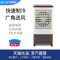 Sibote Industrial Cooling Fan SBT-30Y Large Water Cooling Fan Air Conditioning Fan Water Mobile Single Air Cooling Fan