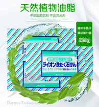 Japan imported Lion King laundry soap transparent vegetable oil sterilization stain removal underwear underwear special 220g * 3