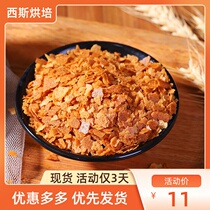 Coco Crisp Flakes coco crisp cookies Baked crisp flakes Belle Butter shards Cake decoration