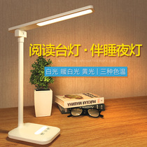 LED desk lamp Eye protection desk College student rechargeable learning Childrens dormitory Bedroom Bedside reading light Night light