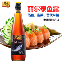 Thai Lil Thai Fish Sauce 700ml Thai cooking condiment Steamed fish Soy sauce pickled pickles instead of MSG