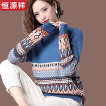 Ms. Hengyuan Xiang Maos sweater loose autumn and winter clothing 2021 New Yangqi wool knit undershirt thickened