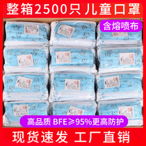 2500 full boxes of childrens masks Autumn and winter with childrens blue printing men and womens three-layer protective disposable masks