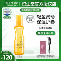 Import Assets Hall Show Styling Watercondensed Gloss Pink 150ml moisturizing nourishing and moisturizing bouquet Sensation Lock Water Spray