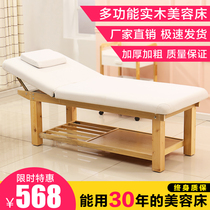 Solid wood Japanese folding beauty bed Beauty salon special hole Chinese medicine massage body massage bed Pattern embroidery bed Household