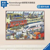 (Urban Cognition Great Boy) Ruth Ravensburger Vehicle Fire Puzzle Puzzle for children Puzzle Toys