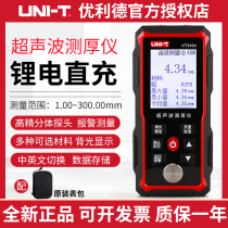 UT345A ultrasonic thickness measurement device high precision measurement thickness flat head number of metal steel plate measuring thickness