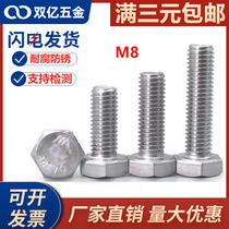 316 stainless steel full tooth screw Hexagon bolt extension screw hexagon head screw M8x*10*90*150