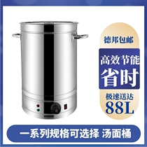 Stay Bones High Soup Pan Commercial Cooking Pan Large Capacity Stainless Steel Soup Barrel Electric Heating Halogen Meat Pan Saucepan Saucepan Saucepan