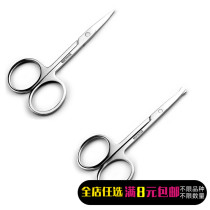 Small Scissors Repair Brow Cut Quality Stainless Steel Repair Brow Cut Double Eyewear Leather Scissors Makeup Cut Beauty Cut Nose Hair Cut
