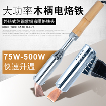 Dico high power wooden handle electric soldering iron 75-500W industrial grade household electronic repair tool welding pen bent flat head