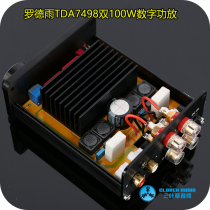 2019 TDA7498E double 100W fever HIFI class 2 0 high power digital power amplifier class D power amplifier
