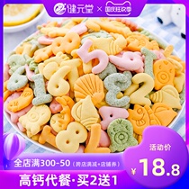 Nutritious animal digital biscuits No Added Sugar Children Baby children healthy vegetable snacks casual snacks