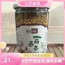 Ningxia Yinchuan Qiruiyuan local product stuffed hundred special tartary buckwheat tea Whole germ type cooked tartary buckwheat puffed product 256g