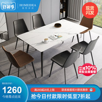 Italian minimalist imported rock plate dining table and chair combination Nordic modern simple dining table rectangular square household small apartment type