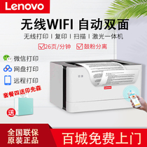 Lenovo L100dw printer Small home automatic duplex printing Wireless WIFI link Smart home mobile phone quick printing LM101DW Print Copy scan Wireless printer