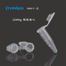 Sterile tip bottom 0 6ml1 5ml2ml5mlEP Plastic CG brown trace transparent centrifugal tube cover tube Lianke crystal