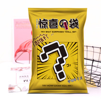 Childrens value luxury gift bag gift toys blind bag box blind box surprise bag school around the school shop stall