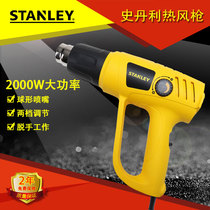 Stanley adjustable warm air gun High-power drying gun Hair dryer film baking gun original accessories Heating wire core