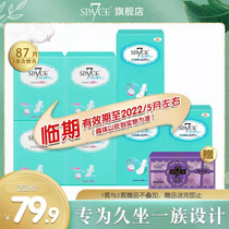 space7 Seven-degree space sanitary napkin miss breathable ultra-thin daily and night use 420 aunt towel combination box