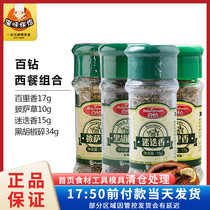 100 drilled 4 bottles of western meal combined package black pepper crushed pizza grass rosemary crushed pasta pizza seasonings