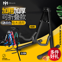 IM guitar stand Type A vertical folding portable piano stand Folk Bakelite guitar bass stand Household display stand