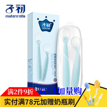 Zicu baby spoon Zi Meng fun silicone food spoon two-piece curved feeding spoon high temperature childrens meals