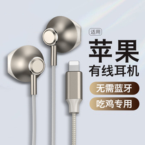 Apple 13 12 11 wired headset iPhone8 7 mobile phone original chicken special lightningxr