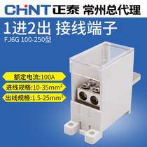 NM1 plastic case air open air switch circuit breaker 100 type A junction box 1 input 2 outlet terminal block