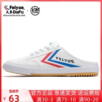 feiyue Leap Sail Fabric Shoes Semislippers No Heel Sloth Man Summer New Pimps Shoes Neutral Male And Female