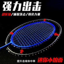 Carbon fiber badminton sweet zone training racket Mini racket Batting point Force exercise Weighted racket Wrist force control racket