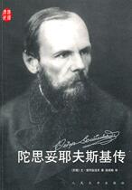 Dostoevsky passed the Soviet Union] You Serezne