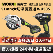 Wickers WU535 multifunctional electric circular saw industrial grade lithium electric portable saw woodworking chainsaw high power cutting machine