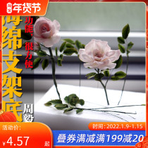 Zhou Yi recommends manual bracket large-scale work stereotype eva sponge base dough plastic flip sugar simulation flower base