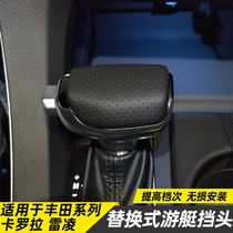 Suitable for 21 Toyota Corolla Raleigh Asia Dragon Camry gear head 19-21 gear set interior modification