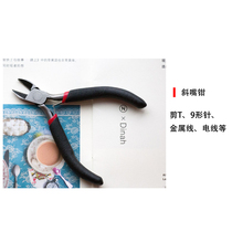 Weii Show Diagonal Mouth Pliers Round Mouth Pliers No Teeth Flat Mouth Pliers DIY Ornament Handmade Accessories Change Ear Nail Scissors