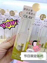 Hong Kong purchase of Olay Collagen Anti-Yellow White Light Transmission High Efficient White Light Plastic Light Essence 30ml