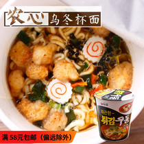 South Korea imported instant noodles agricultural heart fried udon noodles 62g Cup Noodles instant noodles small Bowl Noodles ramen convenience food
