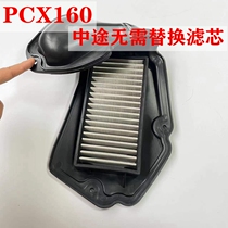Applicable Honda pcx160 modified air filter can be used for a long time without replacing the pcx160 empty filter