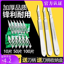 Surgical blade to handle trim 23 number pedicure Blade 11 conventional blade 11 Special pointed engraving film Blade