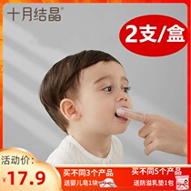 October crystallized baby toothbrush training milk toothbrush baby silicone gel soft fur fingertip toothbrush 0-1-2-3 years old