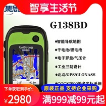 Ji Sibao G138BD outdoor handheld GPS locator handheld longitude and latitude locator measurement mu meter