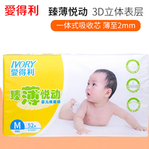 Love Tory paper diaper baby dry and breathable baby urine not wet to please male and female GM M code DT-7016