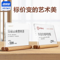 Commodity price tag brand high-grade creative red wine snacks wooden tag rack price sign price brand display brand tea price tag product price tag price tag table small