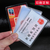 10-pack ID card cover Transparent matte ID card protection cover Waterproof anti-magnetic bank IC card ID card set Bus meal card Health card card membership card card card access card set Soft double-sided matte