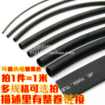 Heat shrinkable tube Insulated shrinkable sleeve 0 6 1 2 3 4 5 6 7 8 10 11-20MM BLACK flame retardant