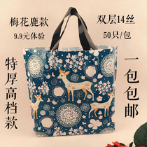 Elk thickened tote bag high pressure concave bottom gift plastic clothing bag Sika Deer womens clothes customization